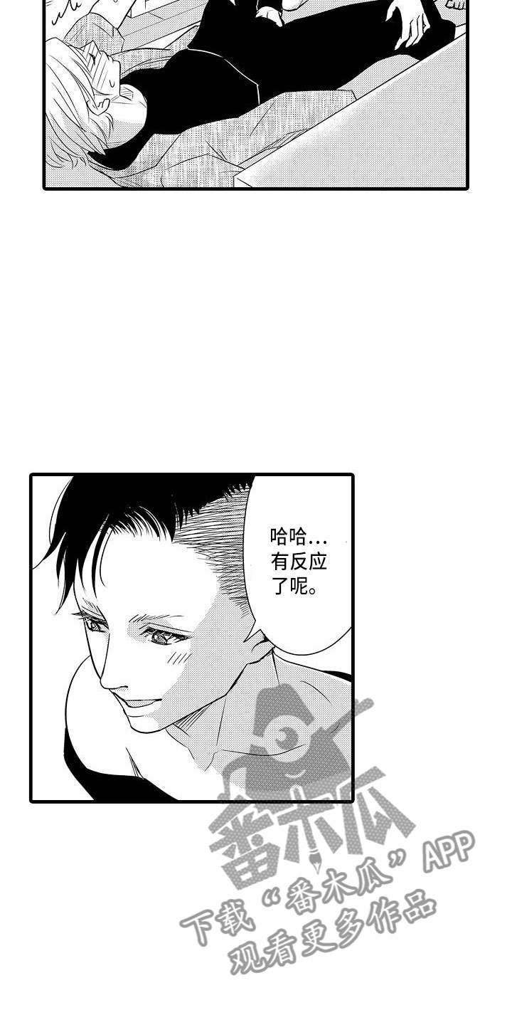 《优等生的弱点》漫画最新章节第11章：迅速免费下拉式在线观看章节第【6】张图片