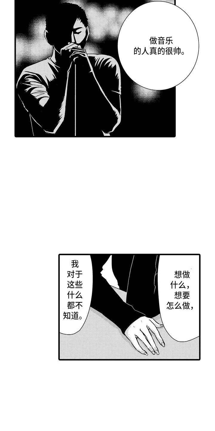 《优等生的弱点》漫画最新章节第11章：迅速免费下拉式在线观看章节第【12】张图片