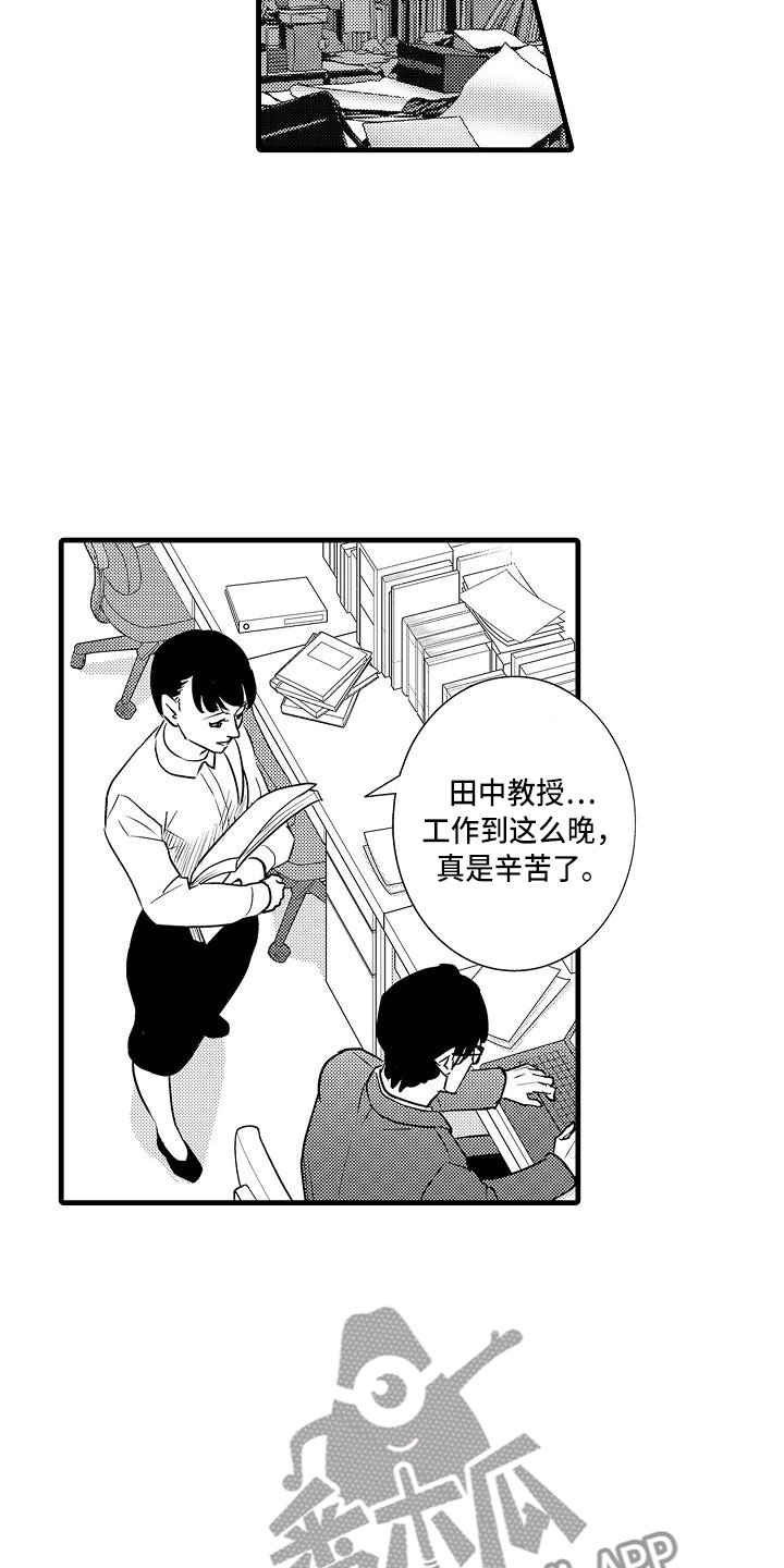 《优等生的弱点》漫画最新章节第12章：拒绝免费下拉式在线观看章节第【6】张图片