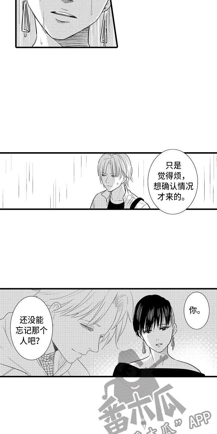 《优等生的弱点》漫画最新章节第12章：拒绝免费下拉式在线观看章节第【13】张图片