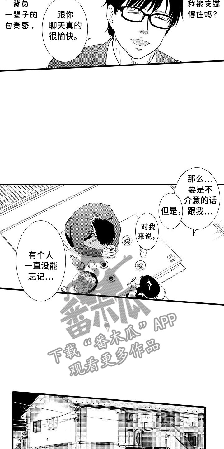 《优等生的弱点》漫画最新章节第13章：是傻子免费下拉式在线观看章节第【10】张图片