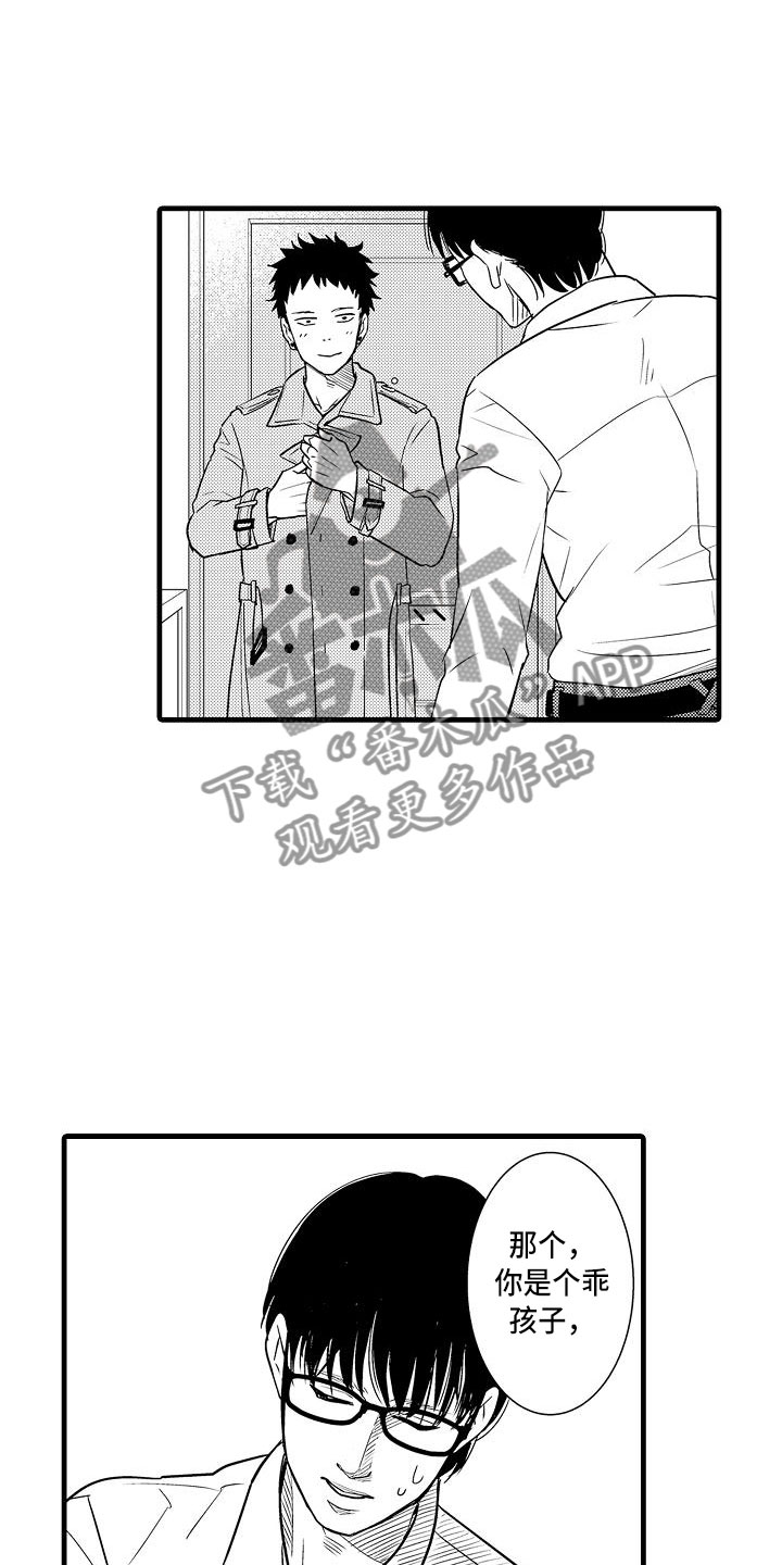 《优等生的弱点》漫画最新章节第13章：是傻子免费下拉式在线观看章节第【4】张图片