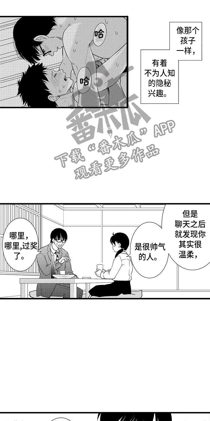 《优等生的弱点》漫画最新章节第13章：是傻子免费下拉式在线观看章节第【11】张图片