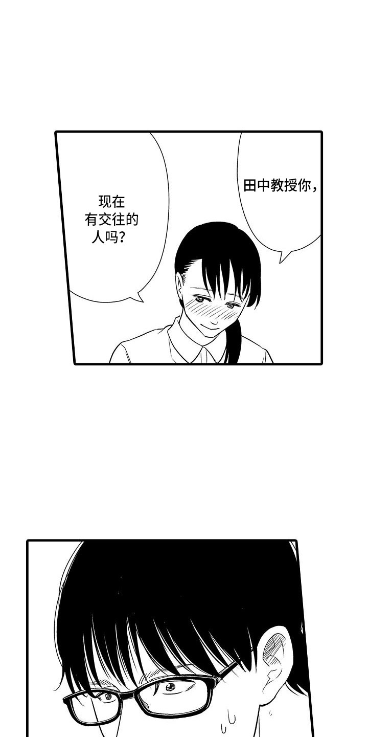 《优等生的弱点》漫画最新章节第13章：是傻子免费下拉式在线观看章节第【16】张图片