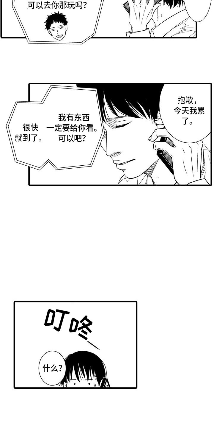 《优等生的弱点》漫画最新章节第13章：是傻子免费下拉式在线观看章节第【5】张图片