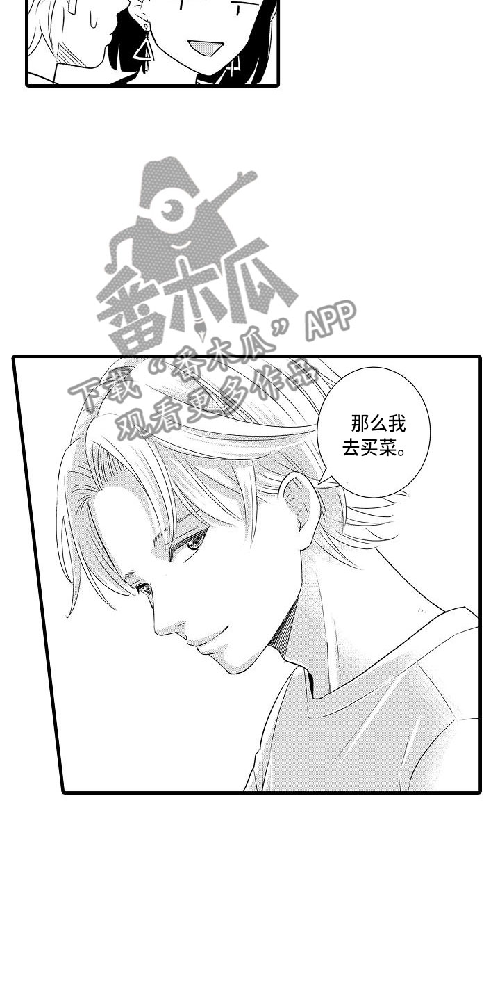 《优等生的弱点》漫画最新章节第14章：摇滚歌手免费下拉式在线观看章节第【13】张图片