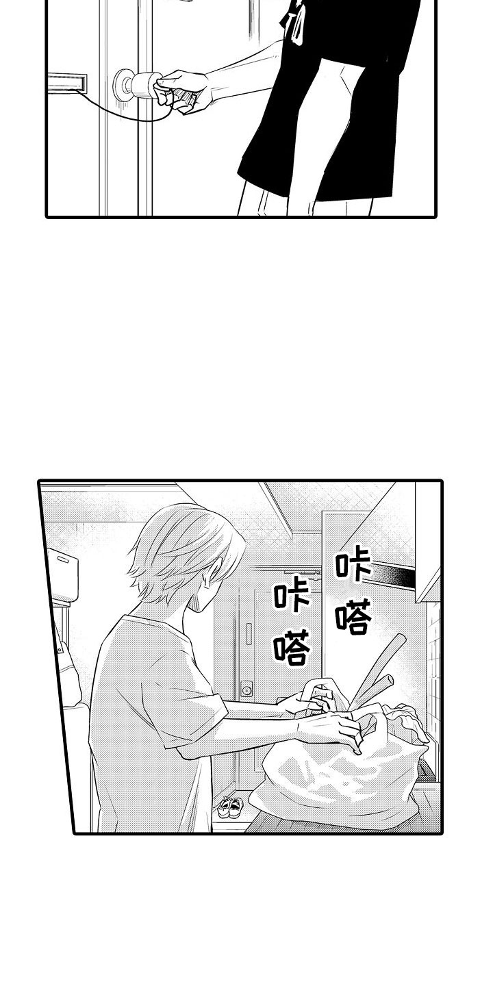 《优等生的弱点》漫画最新章节第14章：摇滚歌手免费下拉式在线观看章节第【2】张图片