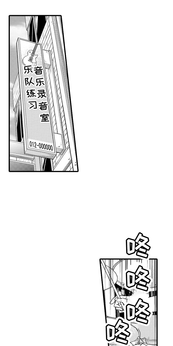 《优等生的弱点》漫画最新章节第14章：摇滚歌手免费下拉式在线观看章节第【12】张图片