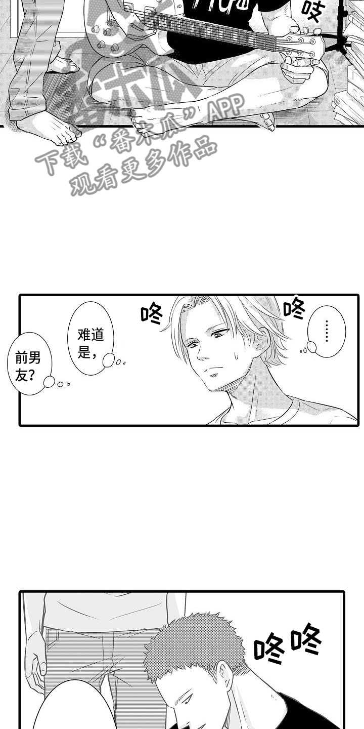 《优等生的弱点》漫画最新章节第15章：前男友免费下拉式在线观看章节第【9】张图片