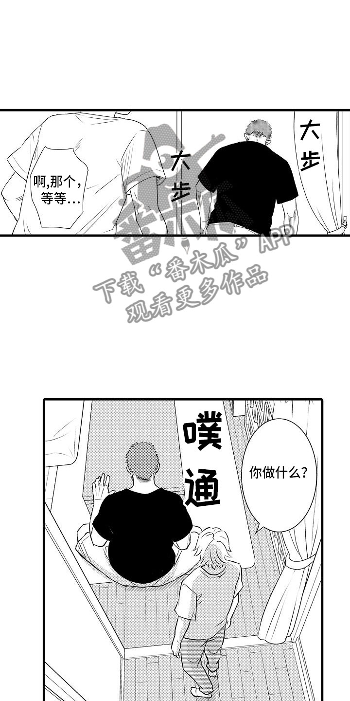 《优等生的弱点》漫画最新章节第15章：前男友免费下拉式在线观看章节第【16】张图片