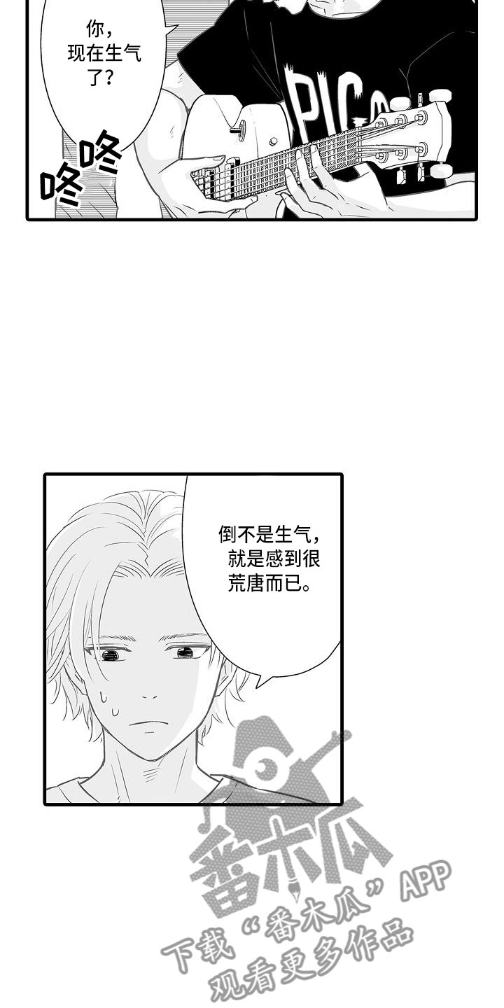 《优等生的弱点》漫画最新章节第15章：前男友免费下拉式在线观看章节第【8】张图片