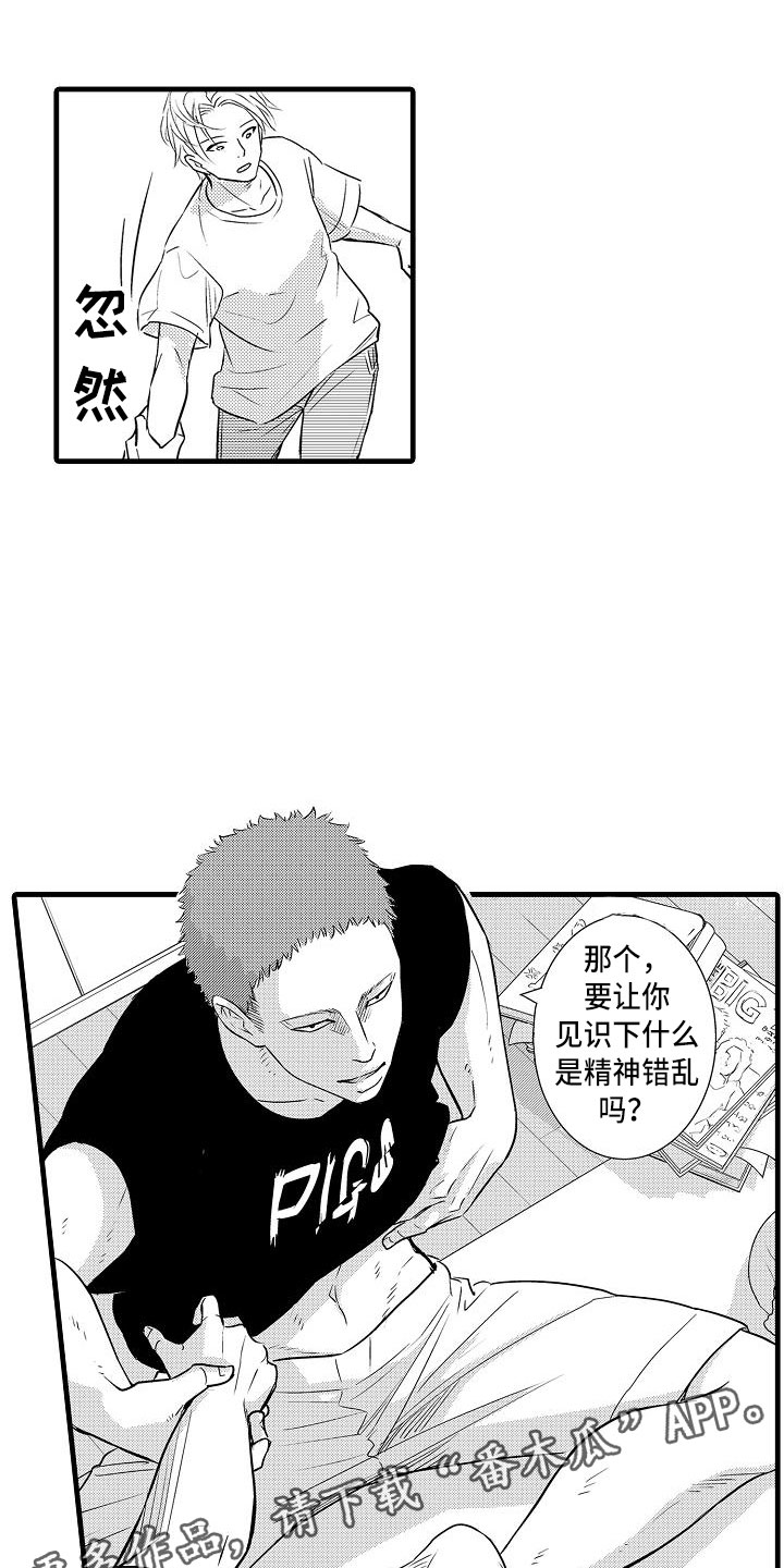 《优等生的弱点》漫画最新章节第16章：精神错乱免费下拉式在线观看章节第【20】张图片