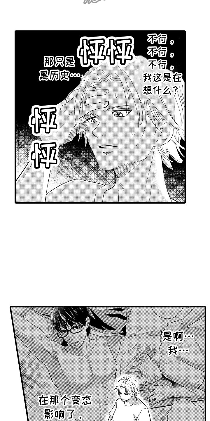 《优等生的弱点》漫画最新章节第16章：精神错乱免费下拉式在线观看章节第【15】张图片