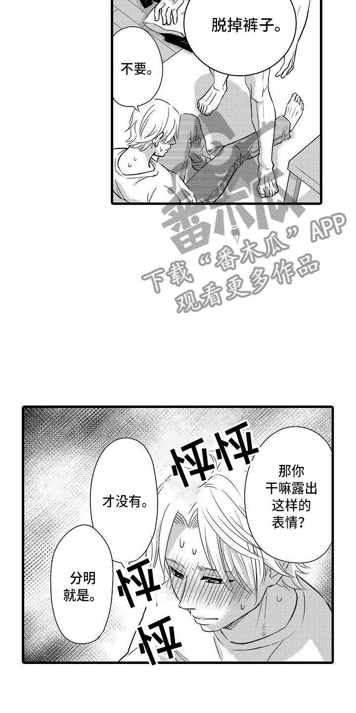 《优等生的弱点》漫画最新章节第16章：精神错乱免费下拉式在线观看章节第【11】张图片