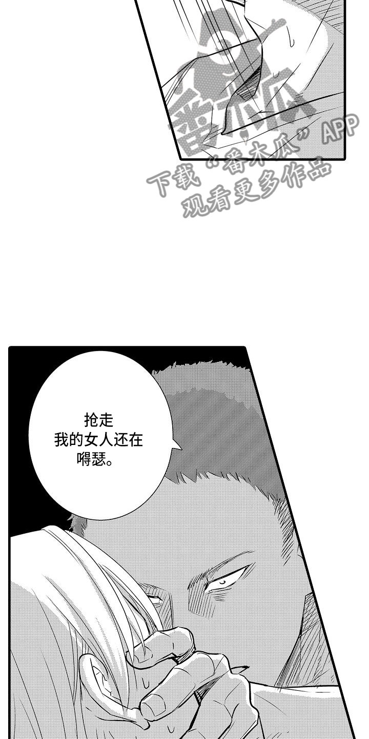 《优等生的弱点》漫画最新章节第16章：精神错乱免费下拉式在线观看章节第【9】张图片