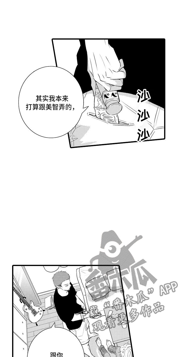 《优等生的弱点》漫画最新章节第16章：精神错乱免费下拉式在线观看章节第【18】张图片