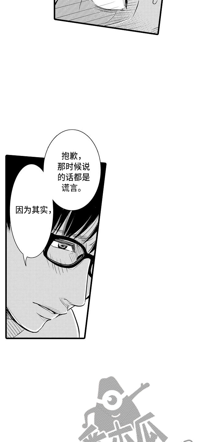 《优等生的弱点》漫画最新章节第16章：精神错乱免费下拉式在线观看章节第【6】张图片