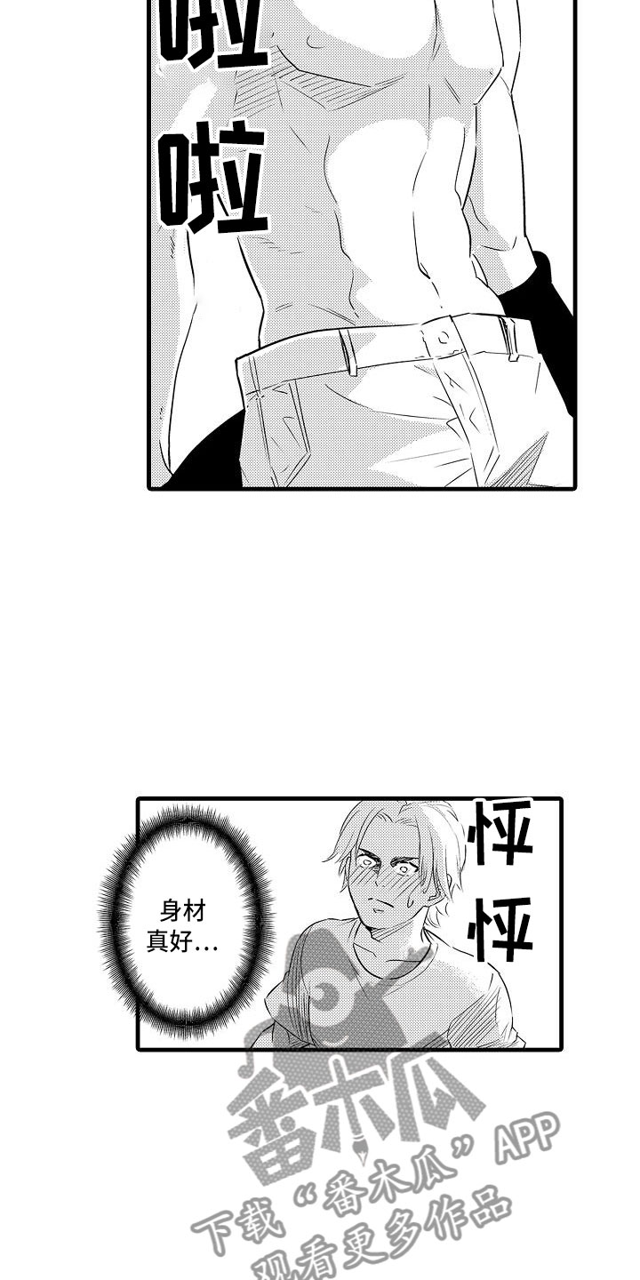 《优等生的弱点》漫画最新章节第16章：精神错乱免费下拉式在线观看章节第【16】张图片