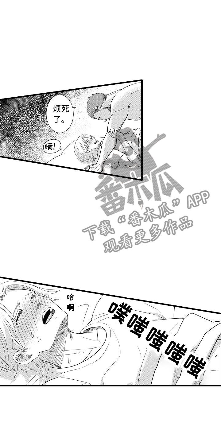 《优等生的弱点》漫画最新章节第17章：混乱免费下拉式在线观看章节第【11】张图片