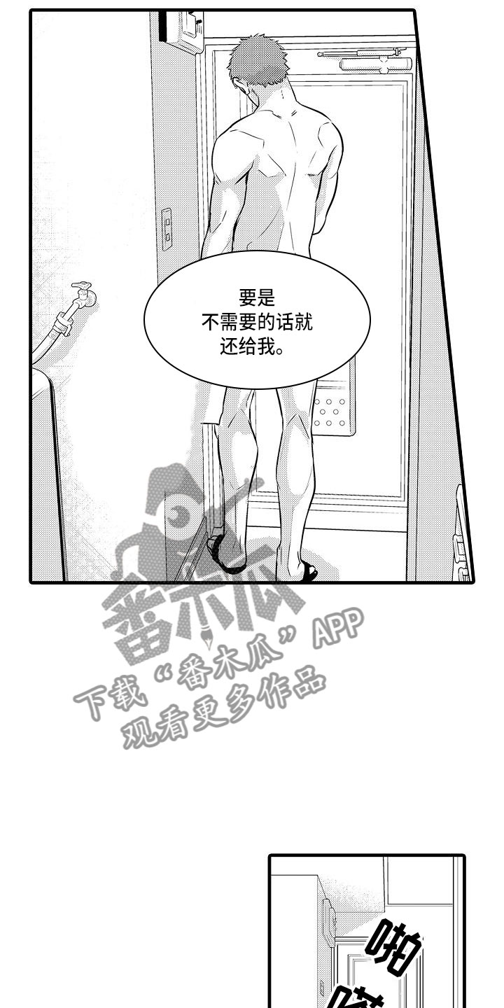 《优等生的弱点》漫画最新章节第18章：试探免费下拉式在线观看章节第【12】张图片