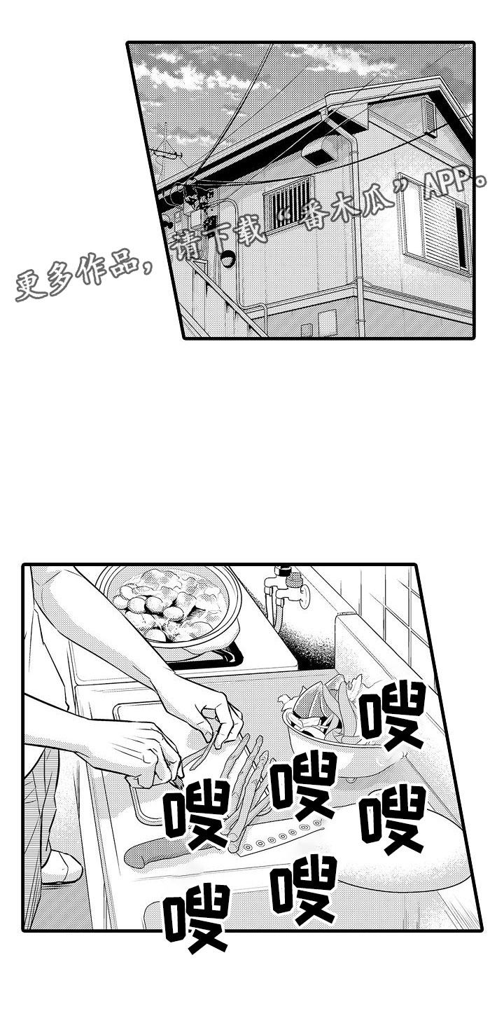 《优等生的弱点》漫画最新章节第18章：试探免费下拉式在线观看章节第【17】张图片