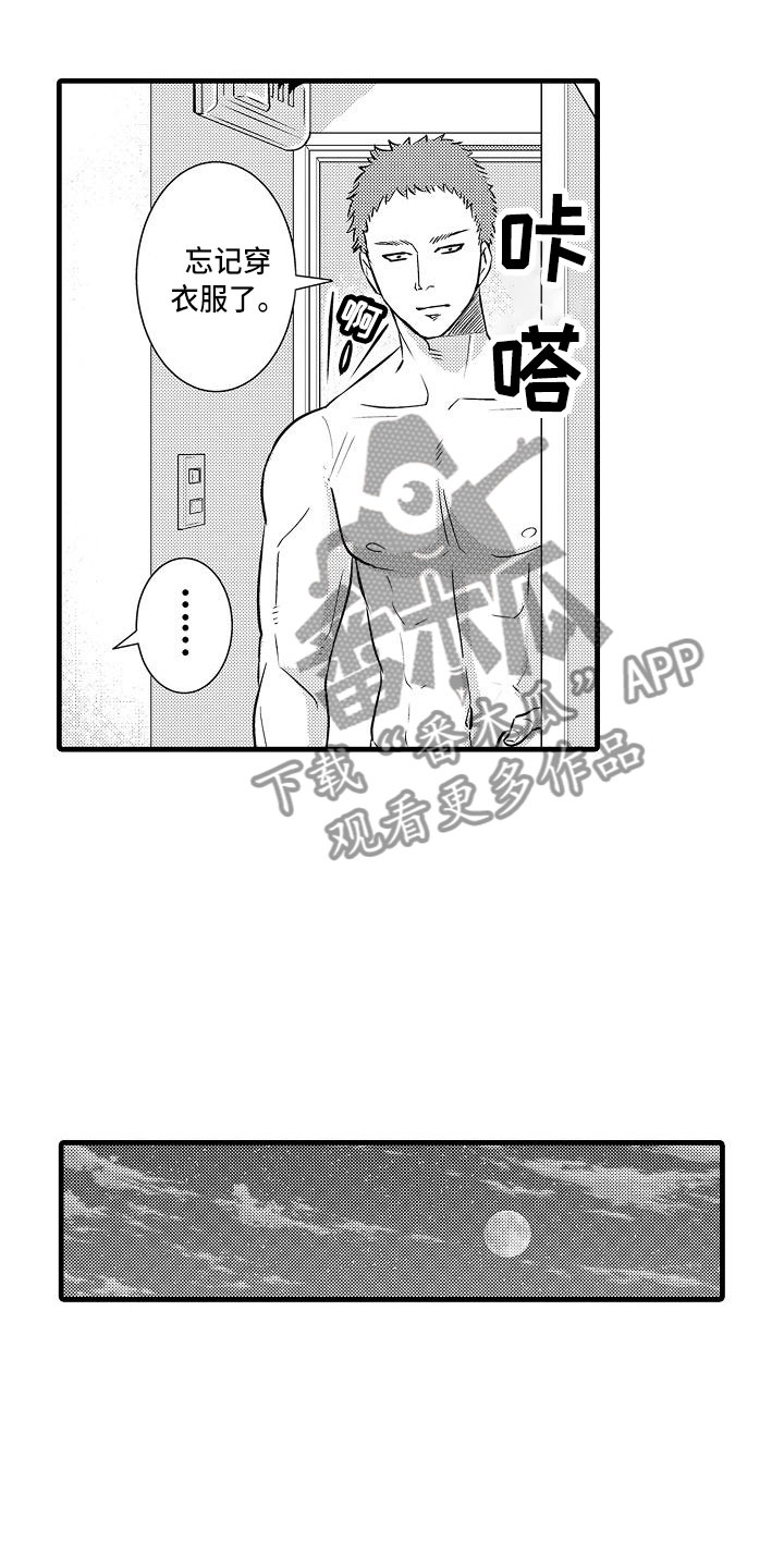 《优等生的弱点》漫画最新章节第18章：试探免费下拉式在线观看章节第【10】张图片