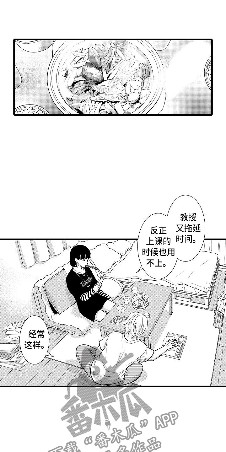 《优等生的弱点》漫画最新章节第18章：试探免费下拉式在线观看章节第【9】张图片