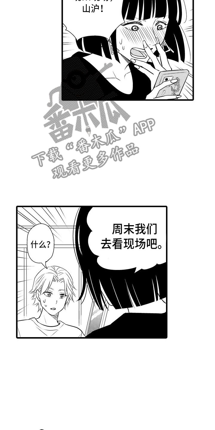 《优等生的弱点》漫画最新章节第18章：试探免费下拉式在线观看章节第【2】张图片