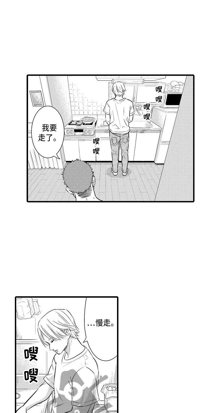 《优等生的弱点》漫画最新章节第18章：试探免费下拉式在线观看章节第【16】张图片