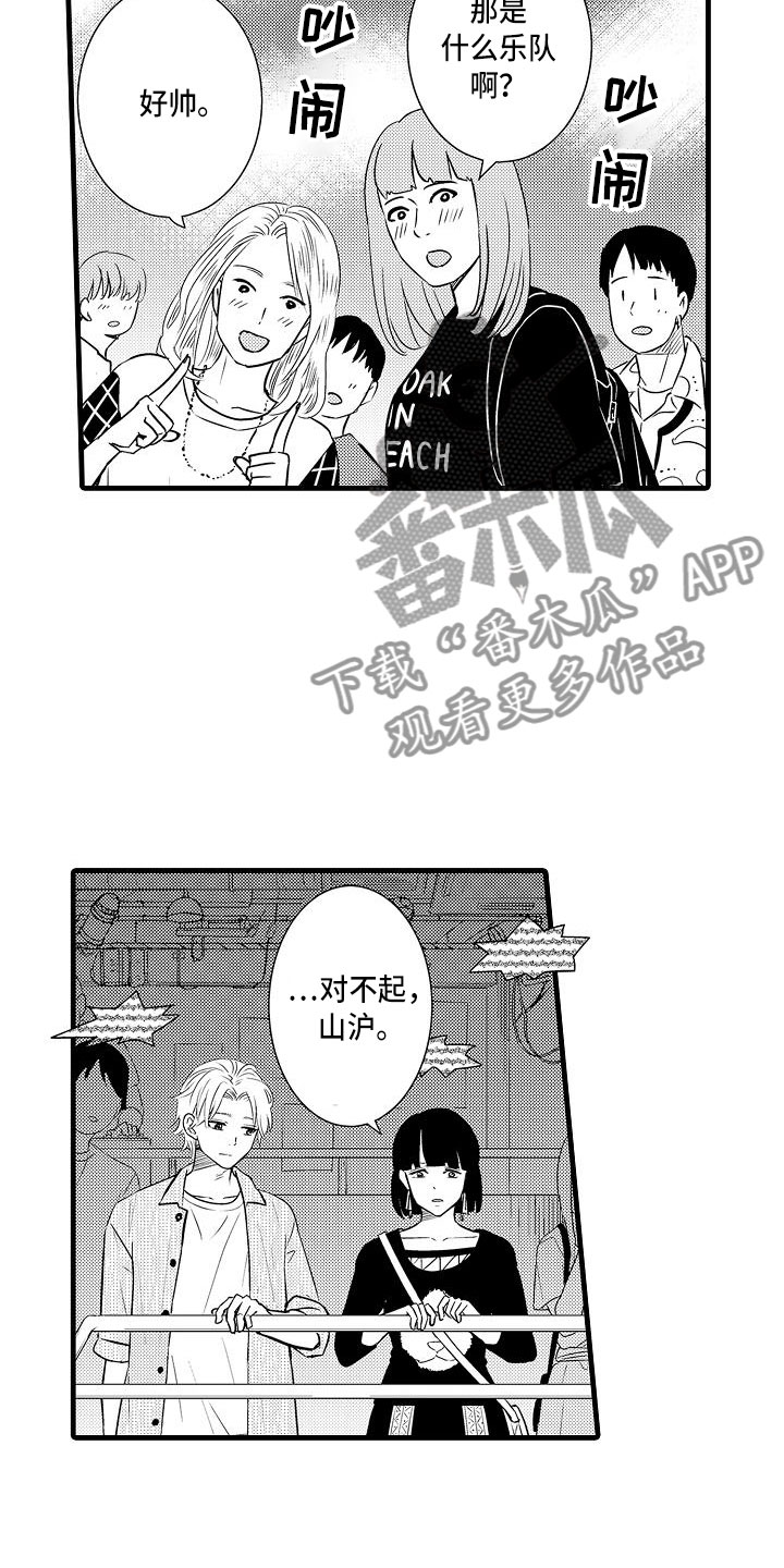 《优等生的弱点》漫画最新章节第19章：和好免费下拉式在线观看章节第【13】张图片