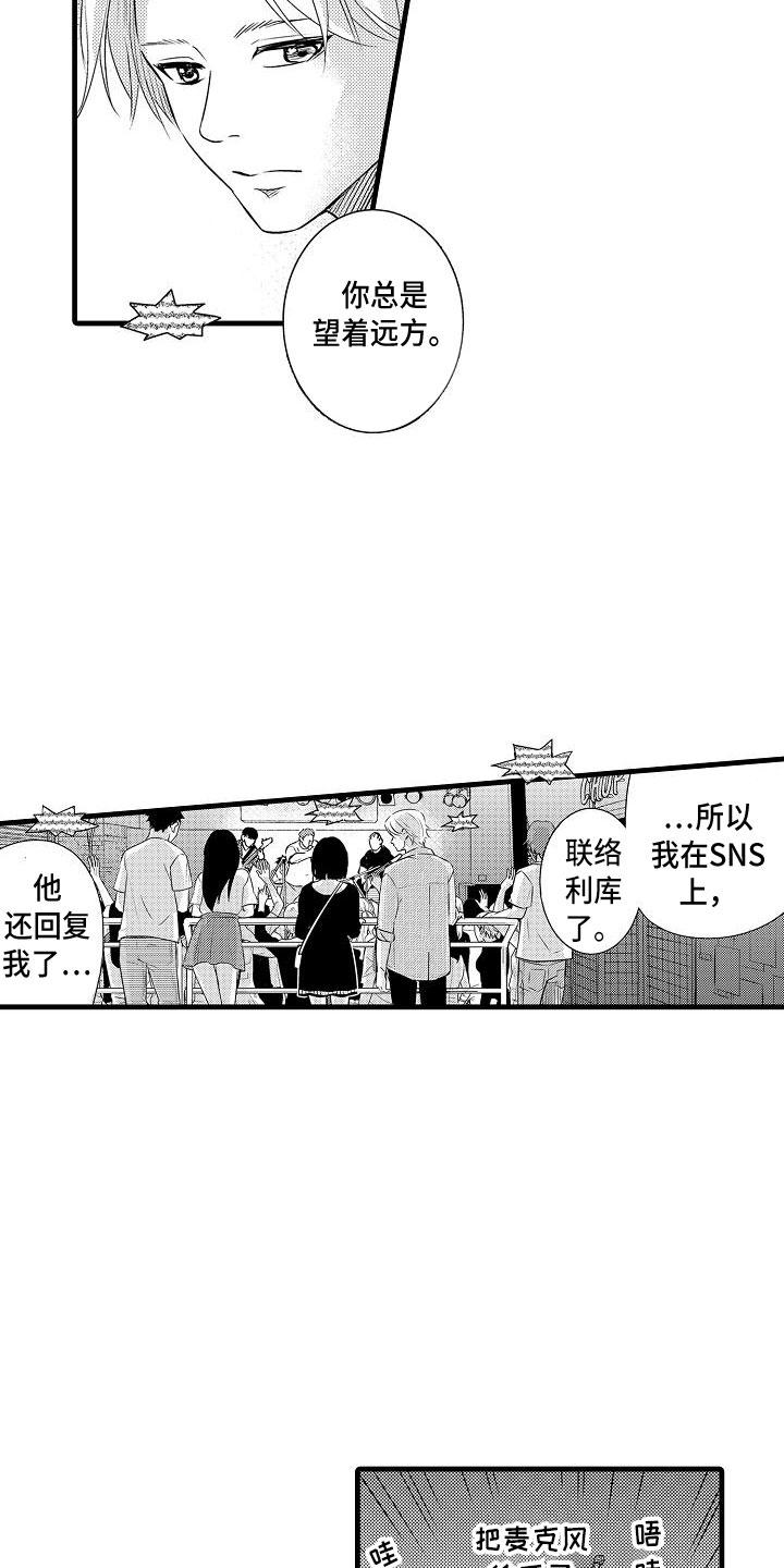 《优等生的弱点》漫画最新章节第19章：和好免费下拉式在线观看章节第【11】张图片