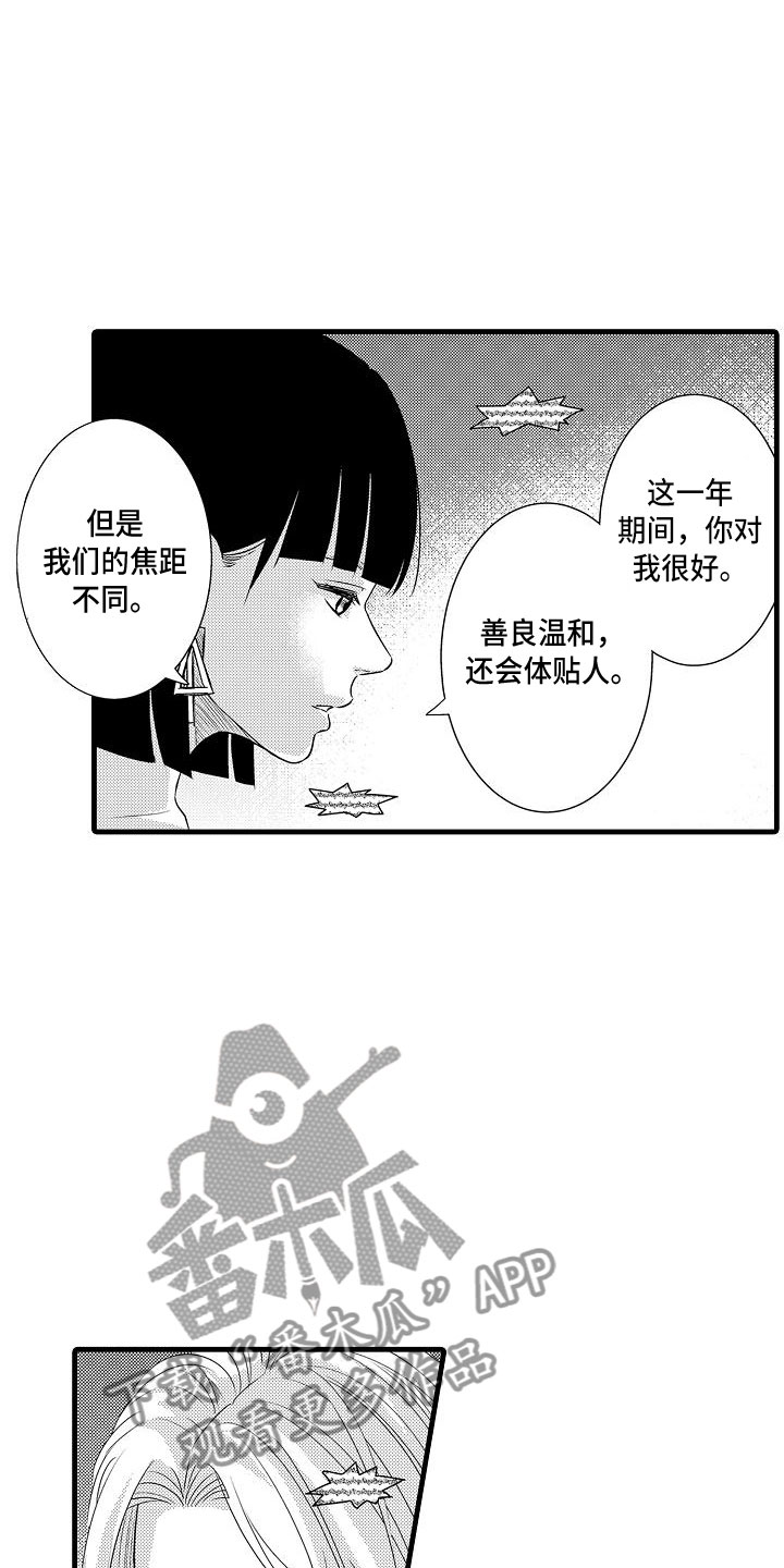 《优等生的弱点》漫画最新章节第19章：和好免费下拉式在线观看章节第【12】张图片