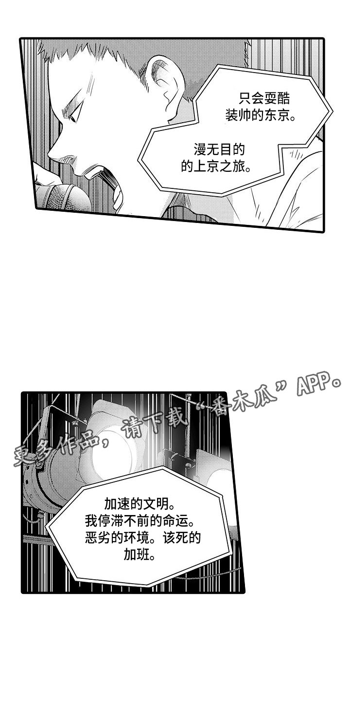 《优等生的弱点》漫画最新章节第19章：和好免费下拉式在线观看章节第【17】张图片