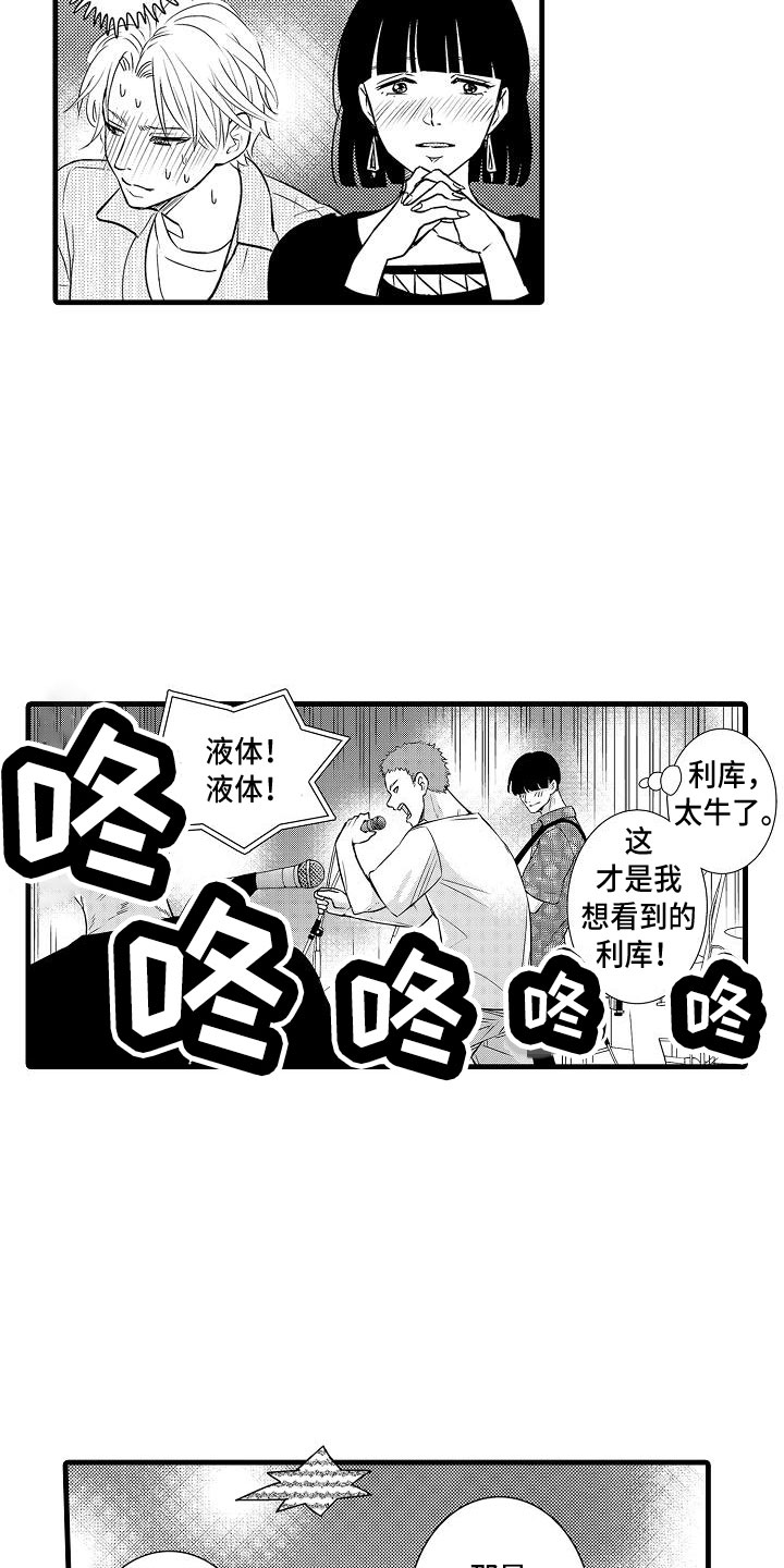 《优等生的弱点》漫画最新章节第19章：和好免费下拉式在线观看章节第【14】张图片