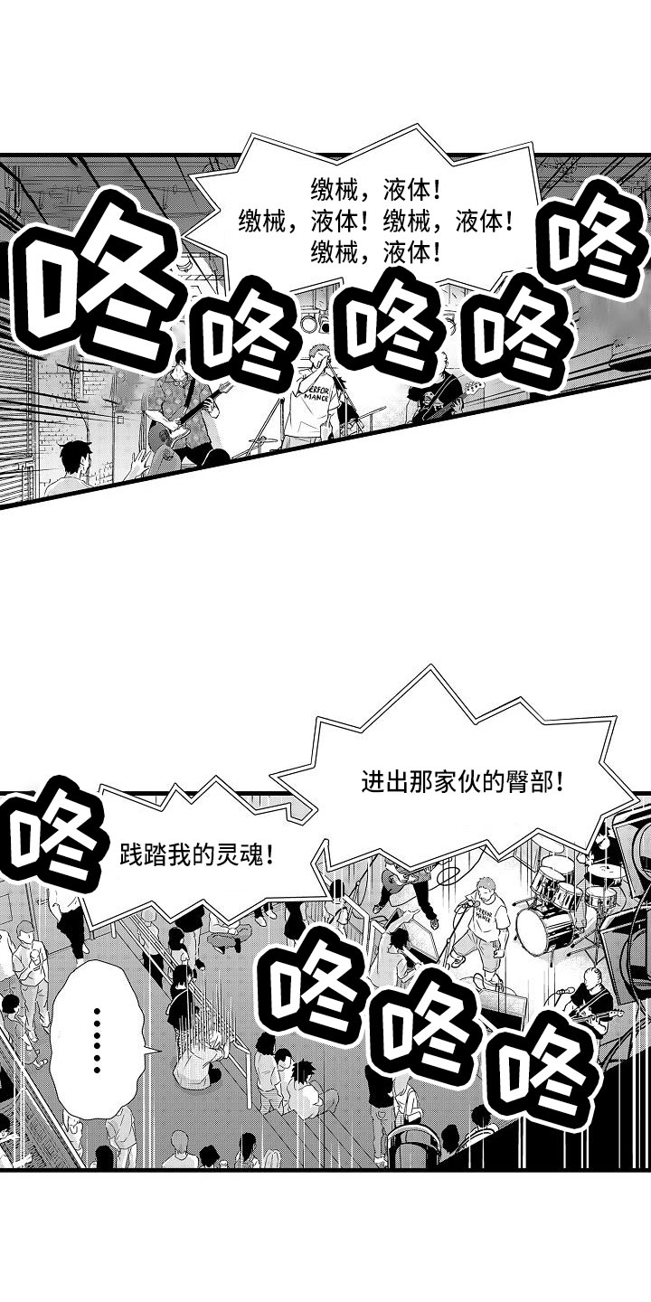 《优等生的弱点》漫画最新章节第19章：和好免费下拉式在线观看章节第【16】张图片