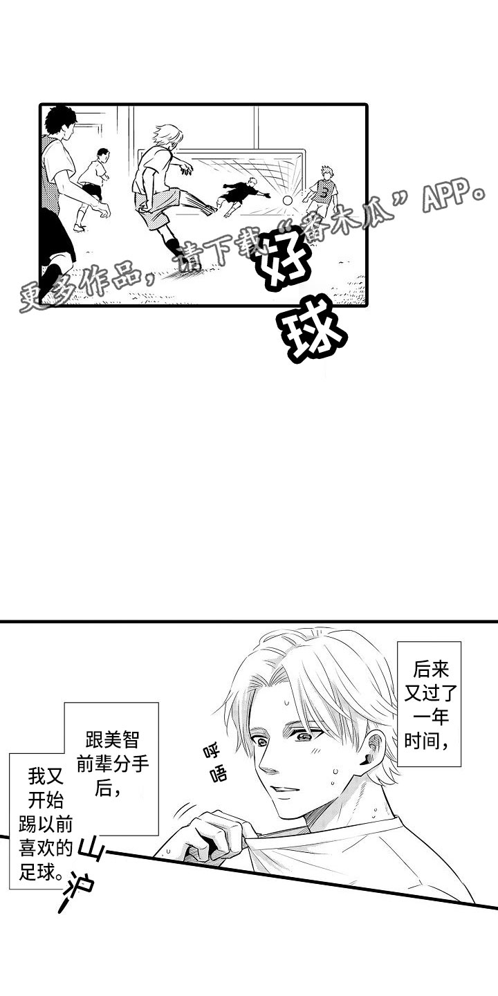 《优等生的弱点》漫画最新章节第20章：想念免费下拉式在线观看章节第【13】张图片