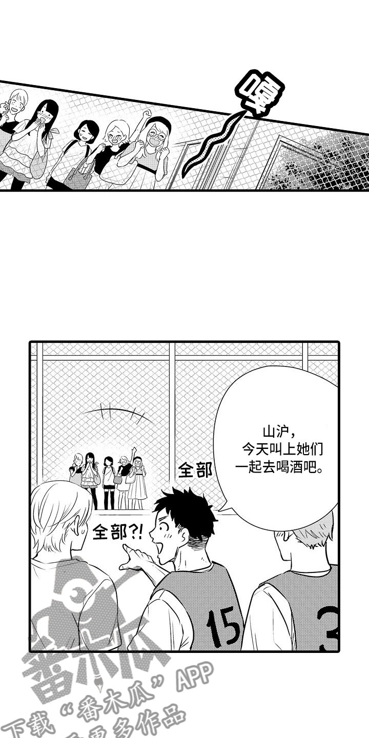 《优等生的弱点》漫画最新章节第20章：想念免费下拉式在线观看章节第【12】张图片