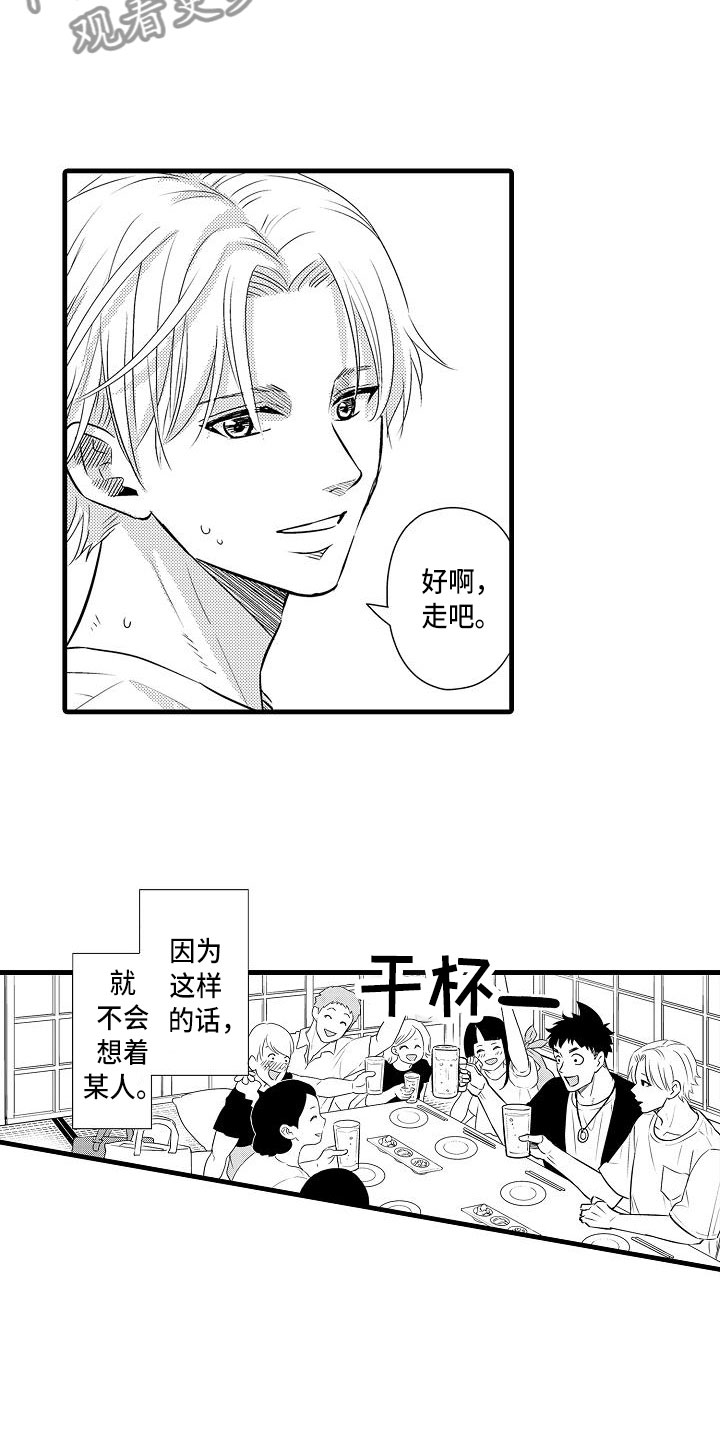 《优等生的弱点》漫画最新章节第20章：想念免费下拉式在线观看章节第【11】张图片