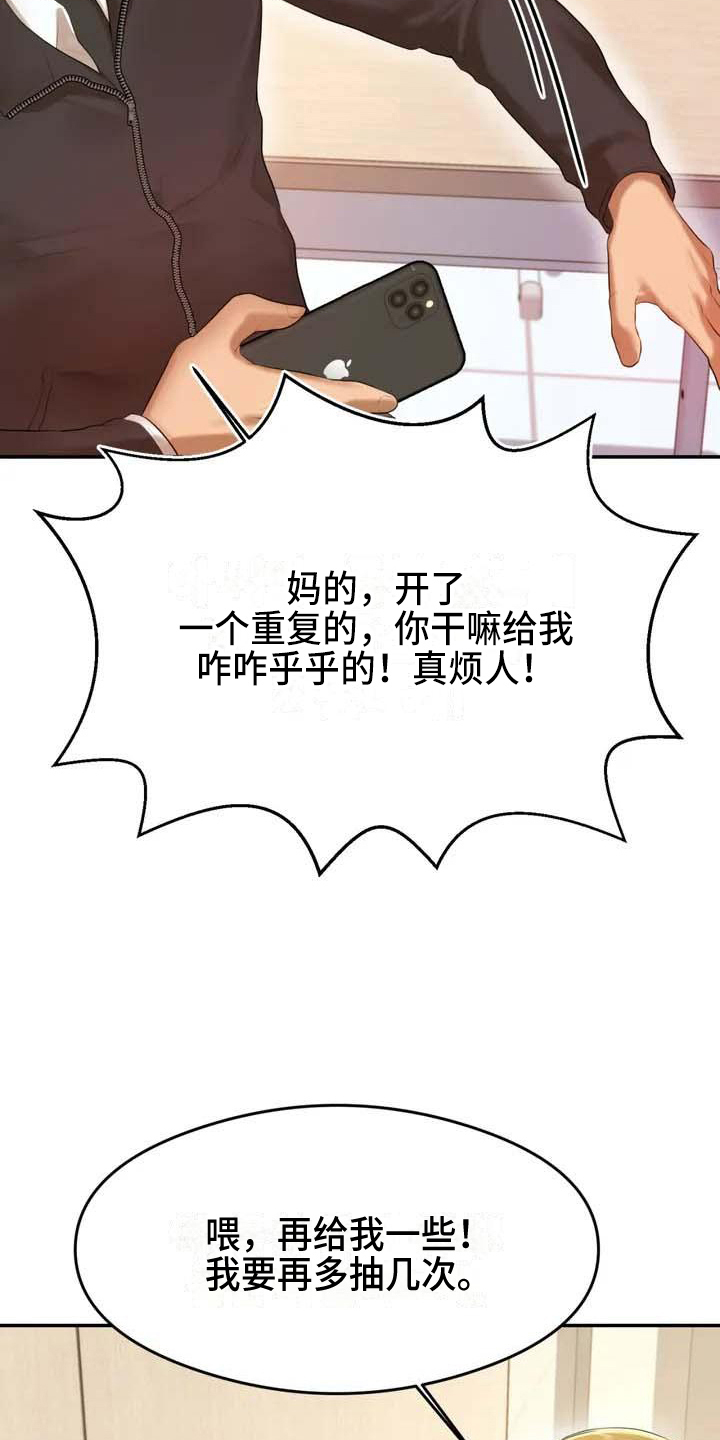 《辅导员》漫画最新章节第2章：拒绝免费下拉式在线观看章节第【13】张图片