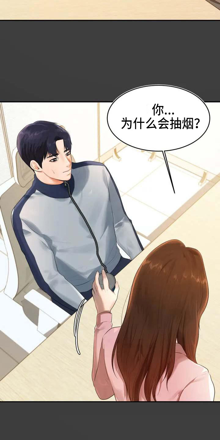 《辅导员》漫画最新章节第5章：教育免费下拉式在线观看章节第【17】张图片