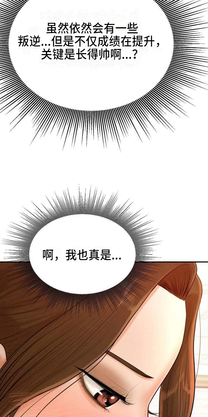 《辅导员》漫画最新章节第5章：教育免费下拉式在线观看章节第【8】张图片