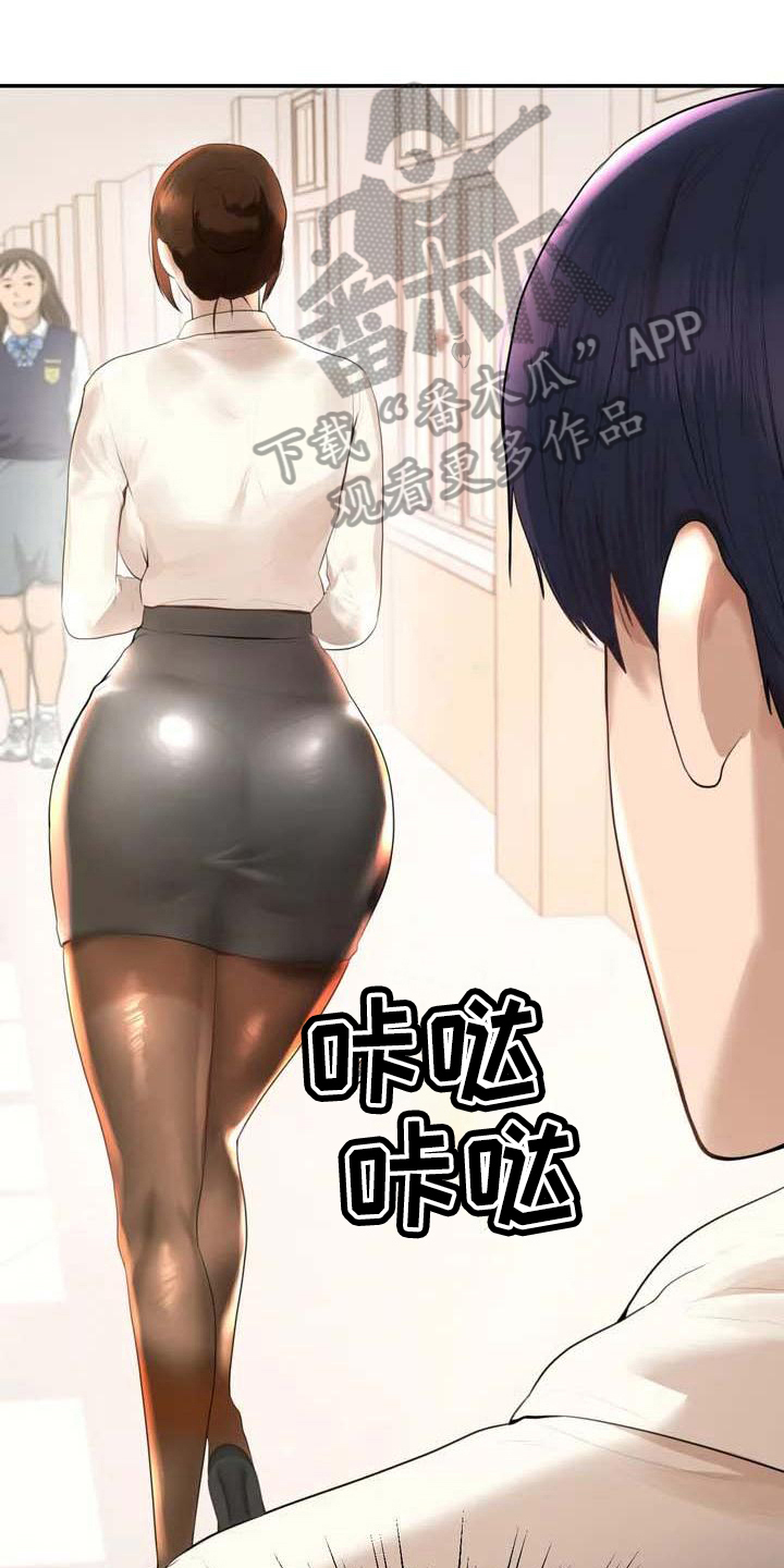 《辅导员》漫画最新章节第6章：恶作剧免费下拉式在线观看章节第【21】张图片