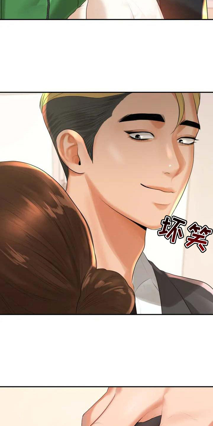 《辅导员》漫画最新章节第6章：恶作剧免费下拉式在线观看章节第【17】张图片