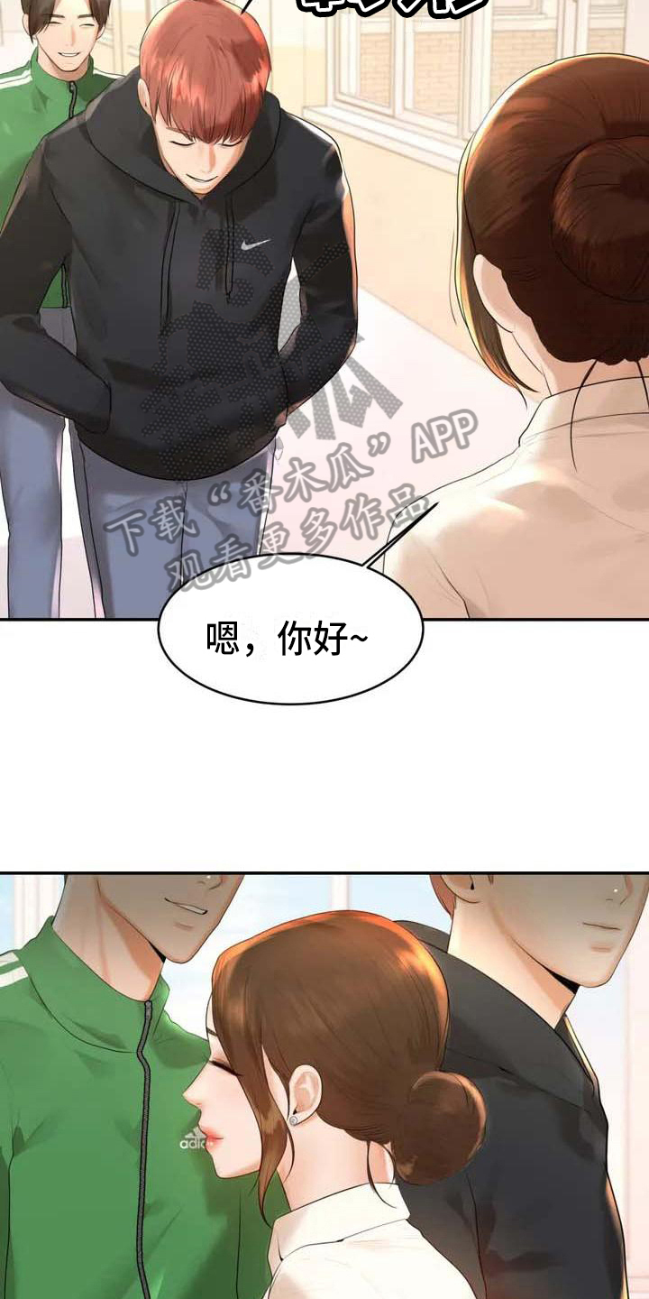 《辅导员》漫画最新章节第6章：恶作剧免费下拉式在线观看章节第【18】张图片