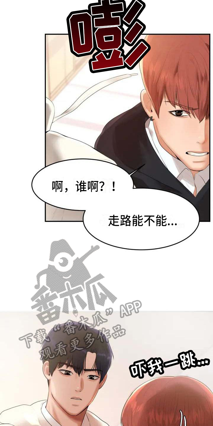 《辅导员》漫画最新章节第6章：恶作剧免费下拉式在线观看章节第【12】张图片