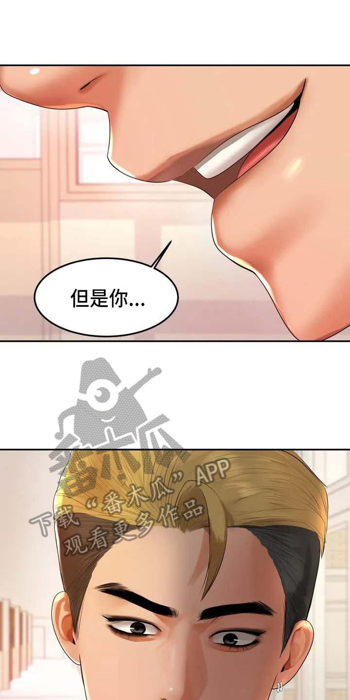 《辅导员》漫画最新章节第7章：理由免费下拉式在线观看章节第【21】张图片