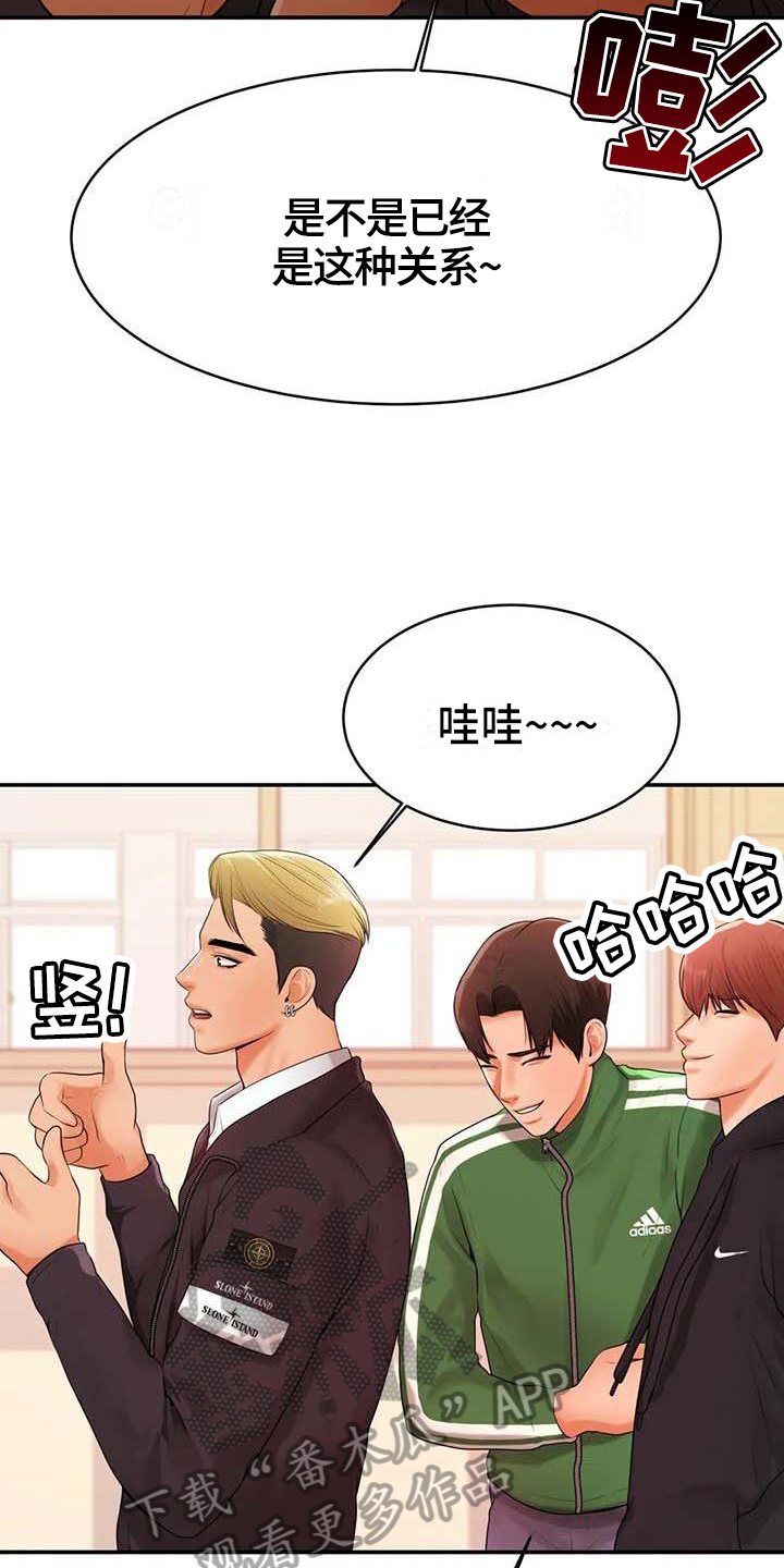 《辅导员》漫画最新章节第7章：理由免费下拉式在线观看章节第【11】张图片