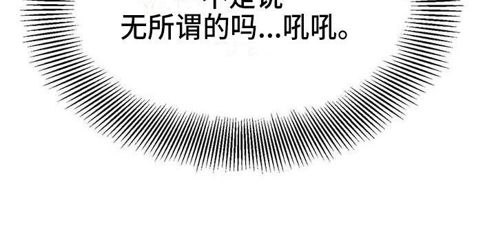 《辅导员》漫画最新章节第7章：理由免费下拉式在线观看章节第【1】张图片