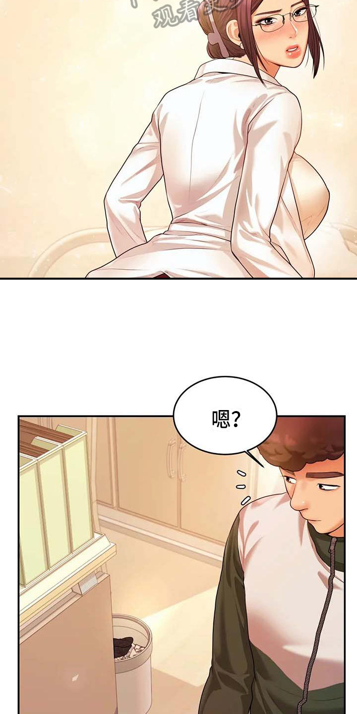 《辅导员》漫画最新章节第10章：打主意免费下拉式在线观看章节第【5】张图片