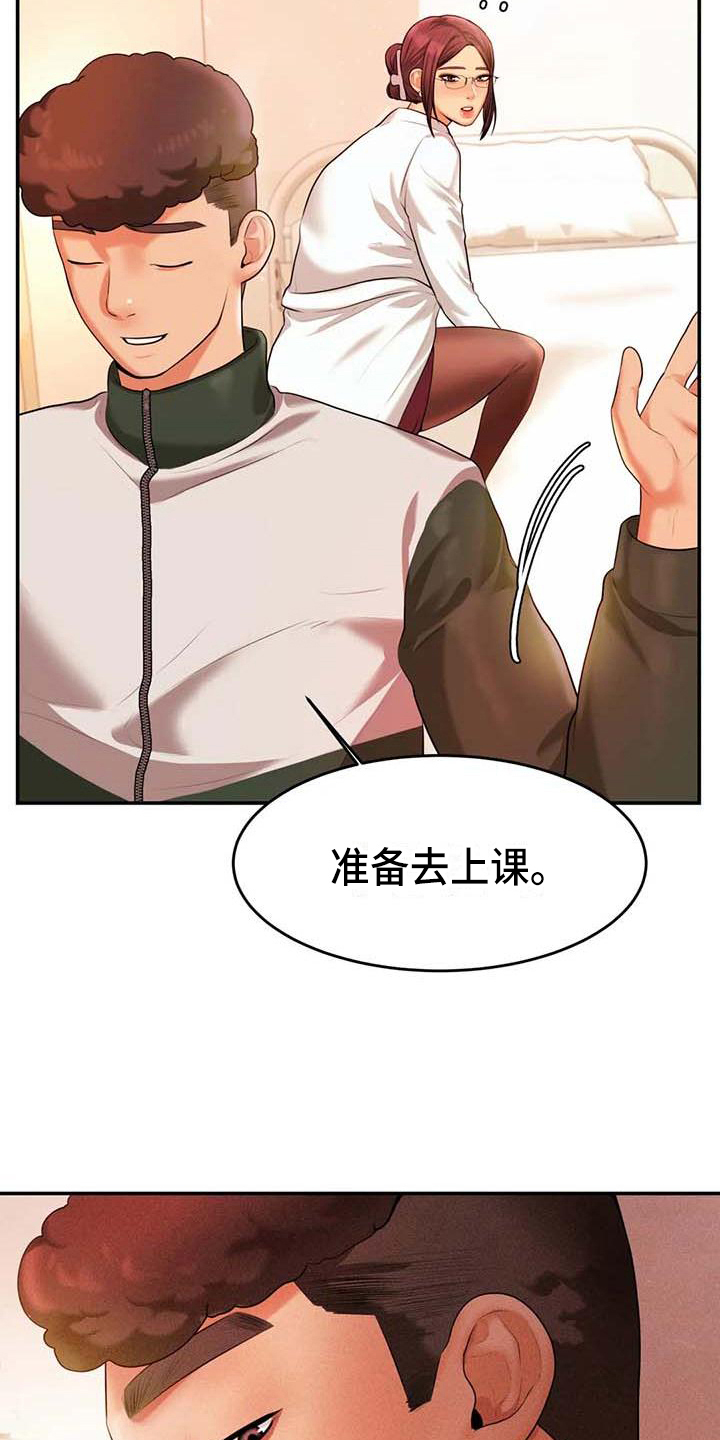 《辅导员》漫画最新章节第10章：打主意免费下拉式在线观看章节第【7】张图片